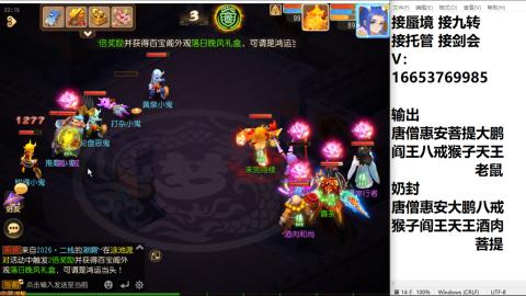 接蜃境接托管