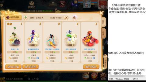 接熔练-估价找号-金银-托管剑会练宠月饼