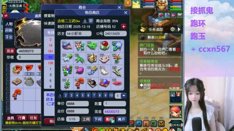 接跑环 跑玉 抓鬼