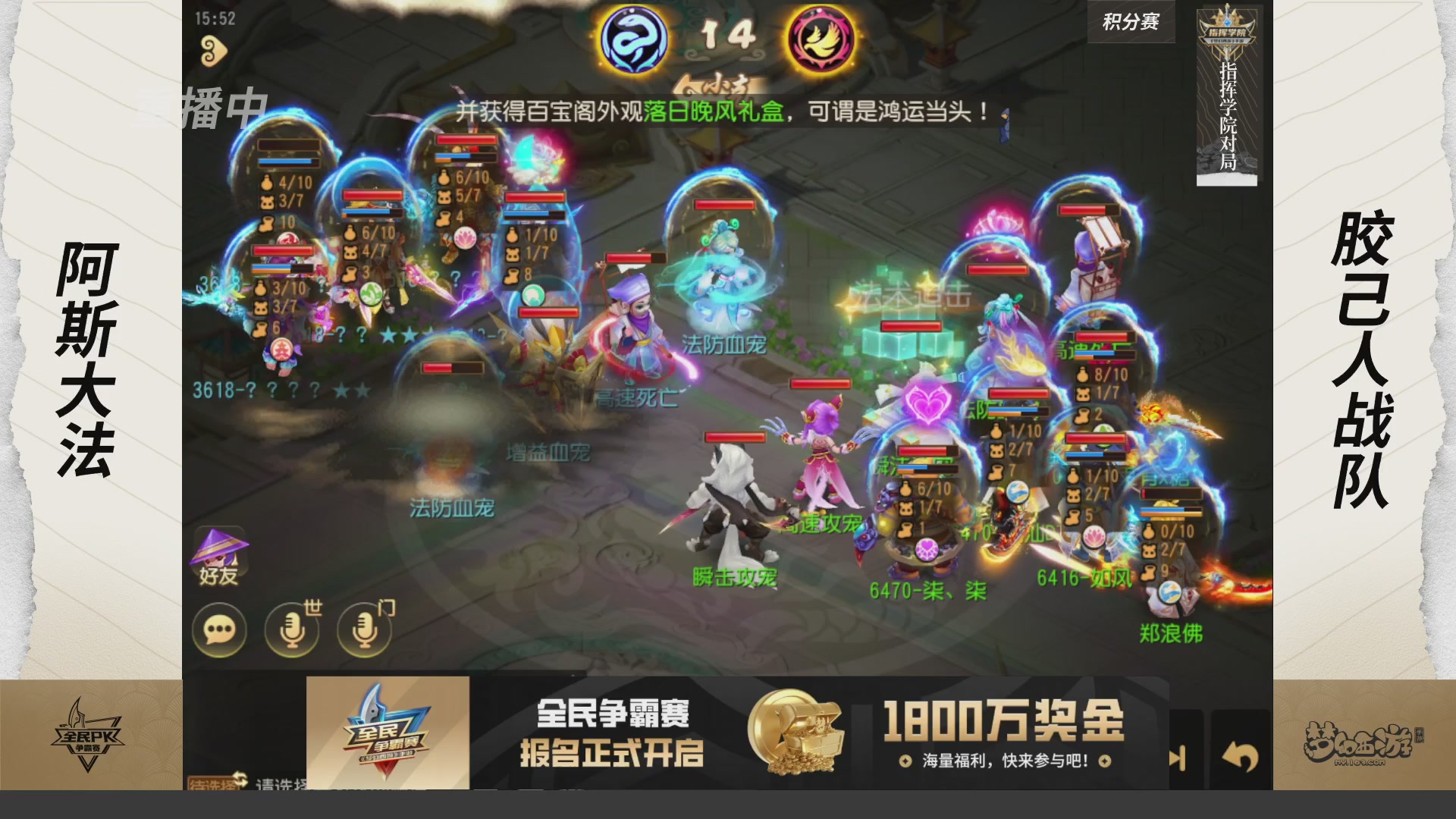 【重播】梦手全民PK争霸赛