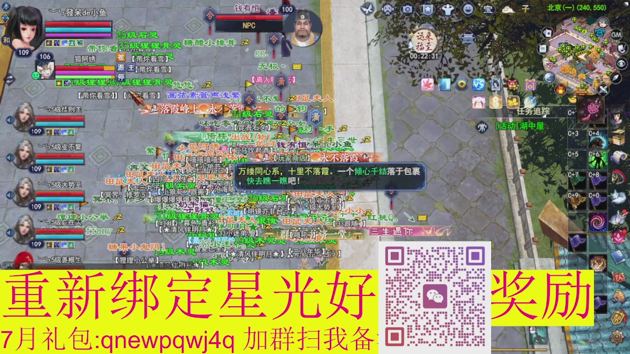 1级就可以绑星光接集影法器