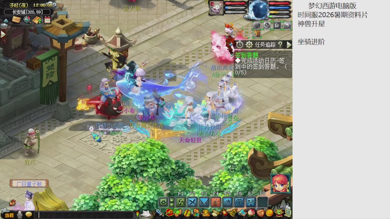 梦幻西游新资料片开发测试回顾