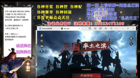 [3]配将开荒修车找号冲榜