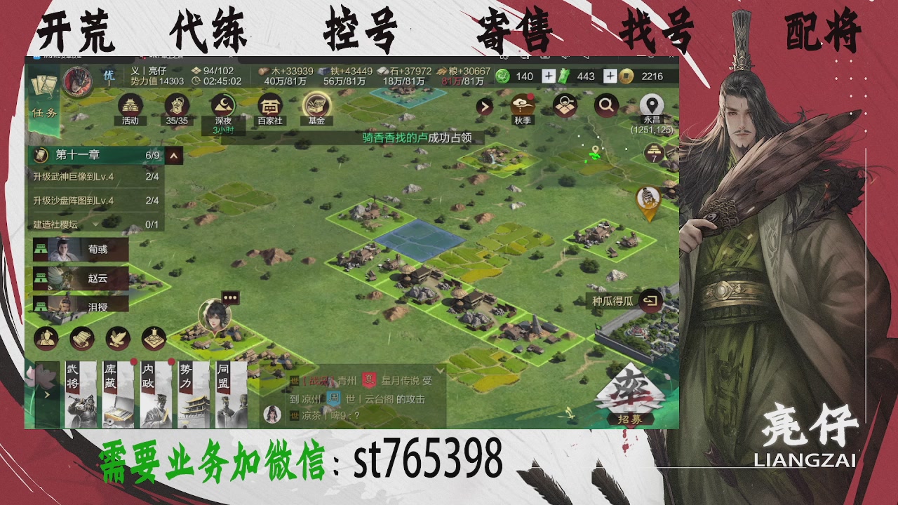接开荒，控号，寄售，找号
