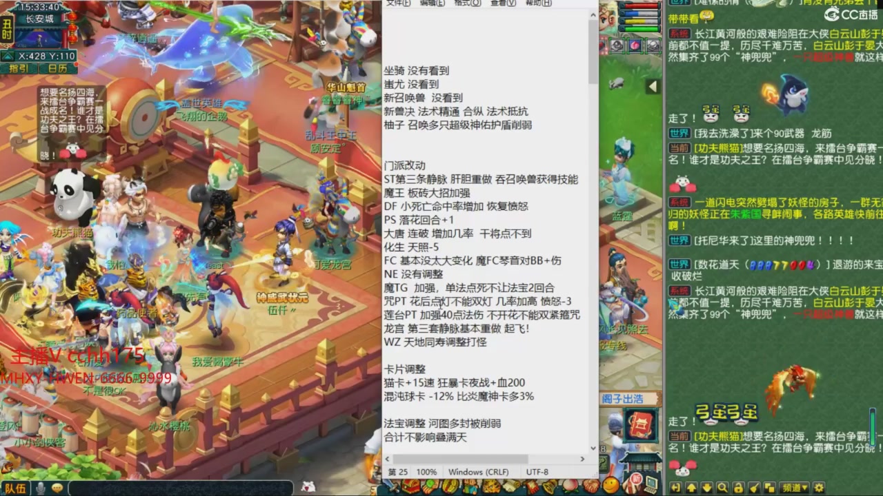 畅玩服门派调整