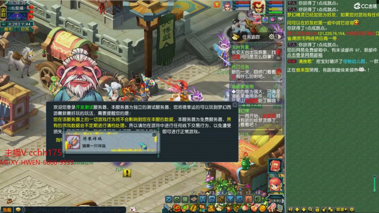 畅玩服门派调整