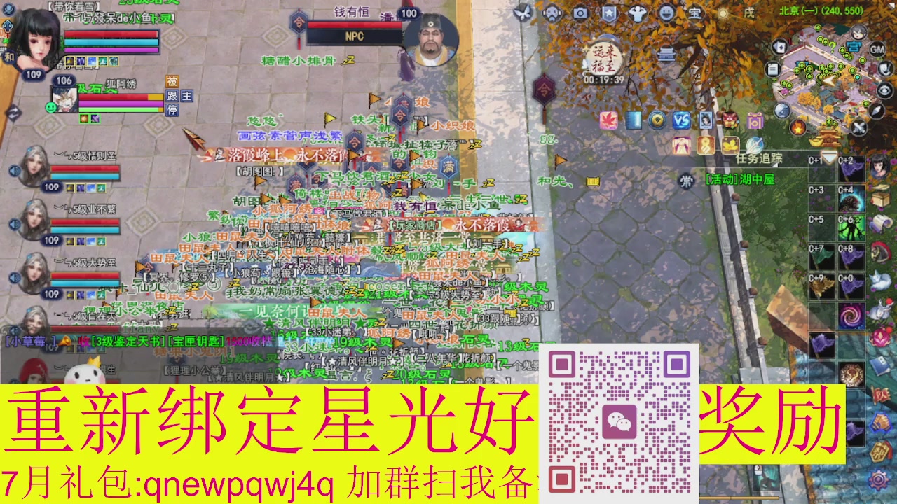 1级就可以绑星光接集影法器