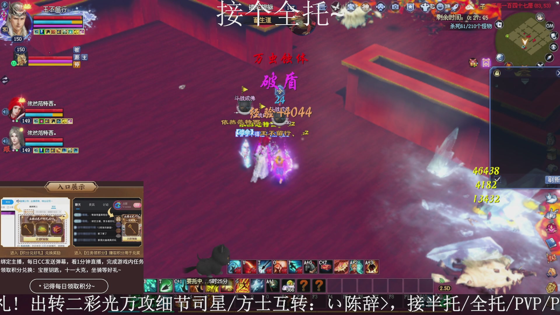 星光绑我，接全托！