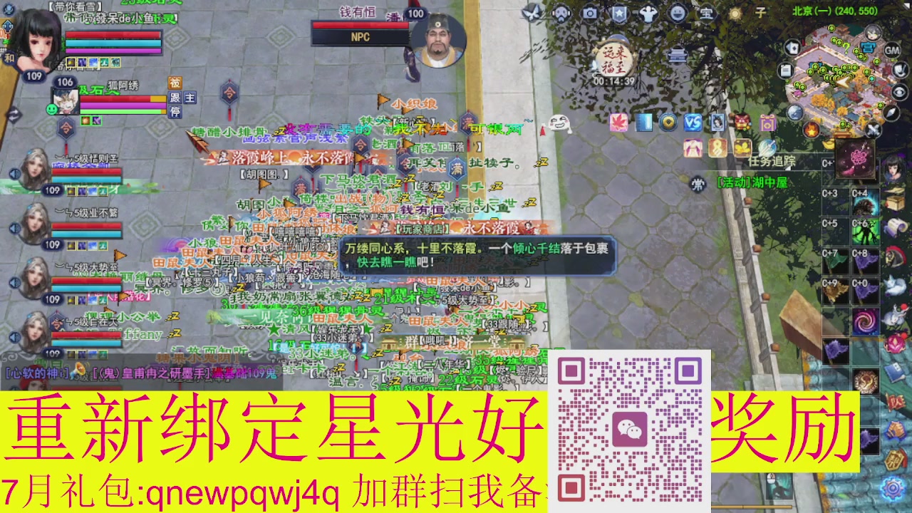 1级就可以绑星光接集影法器