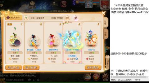 接熔练-估价找号-金银-托管剑会练宠月饼
