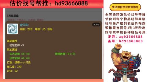 第一估价找号帮推  物价把控师让你买卖无