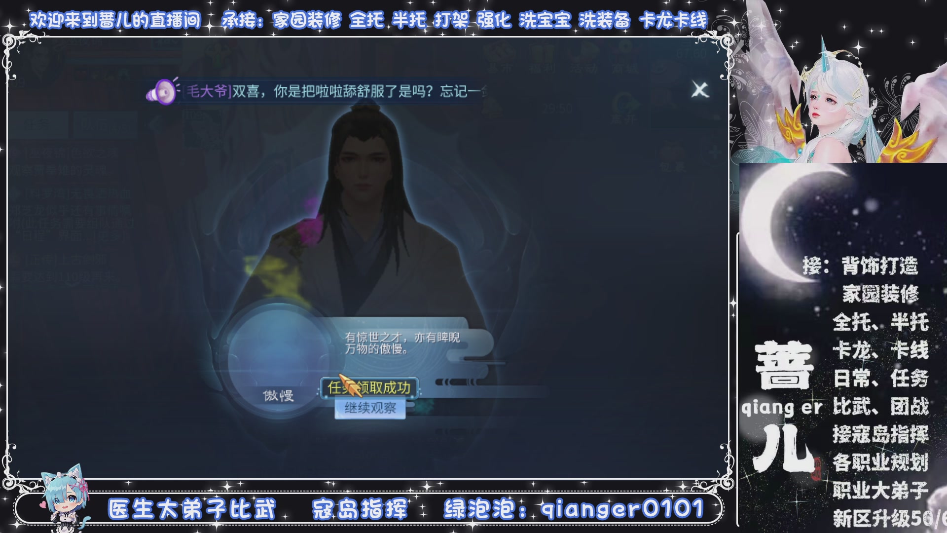 接托管打架打造升级，有单就接