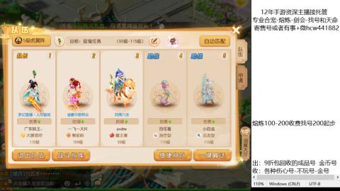 接熔练-估价找号-金银-托管剑会练宠月饼