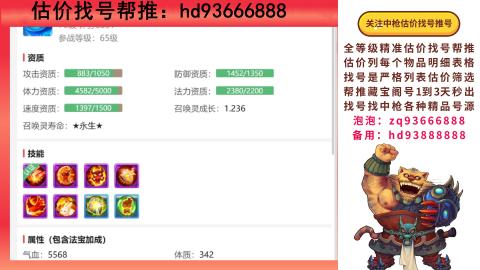 第一估价找号帮推  物价把控师让你买卖无