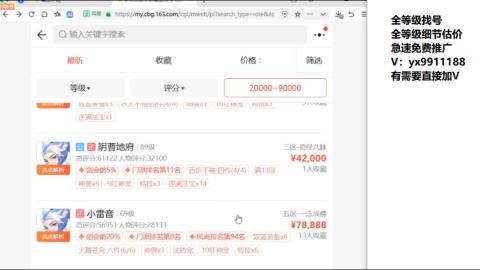 全等级帮找号细节估价