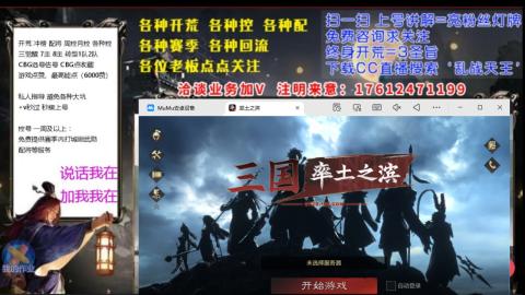 [3]配将开荒修车找号冲榜