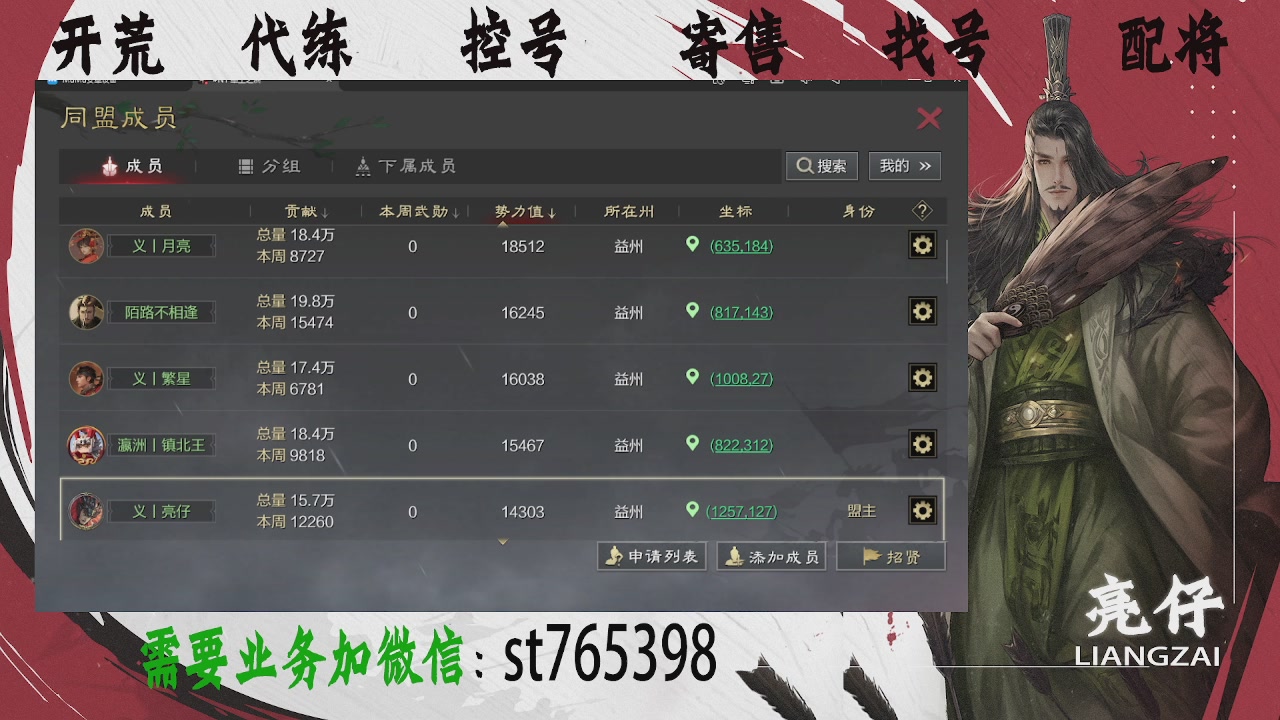 接开荒，控号，寄售，找号