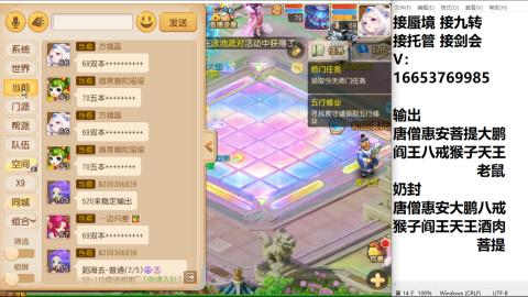 接蜃境接托管