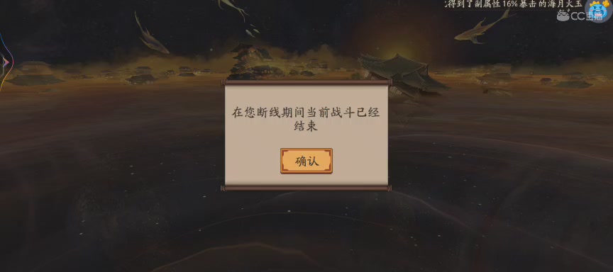 绝版晴明扇投放点