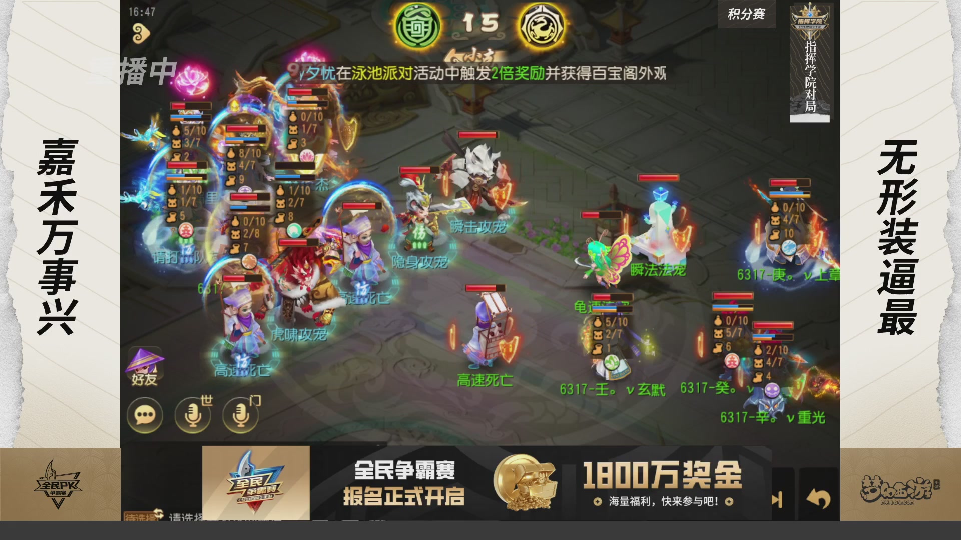 【重播】梦手全民PK争霸赛