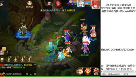 接熔练-估价找号-金银-托管剑会练宠月饼