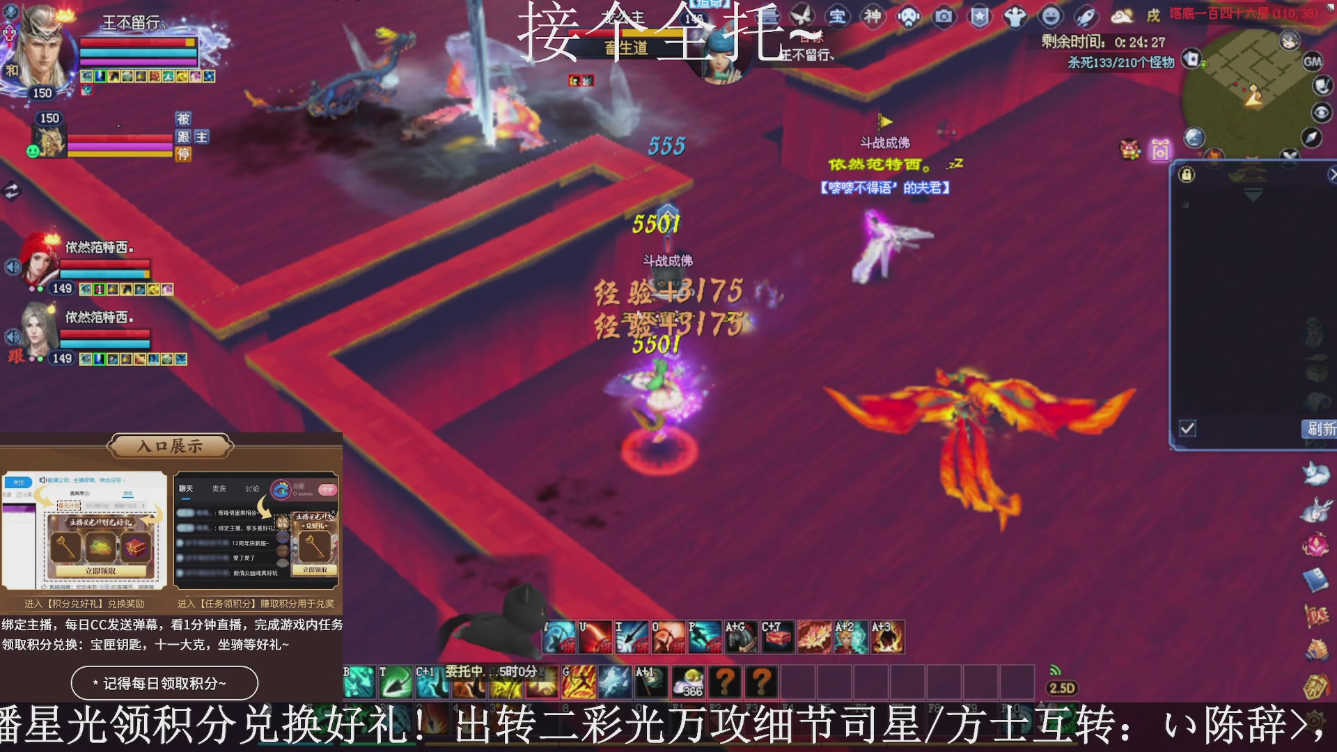星光绑我，接全托！