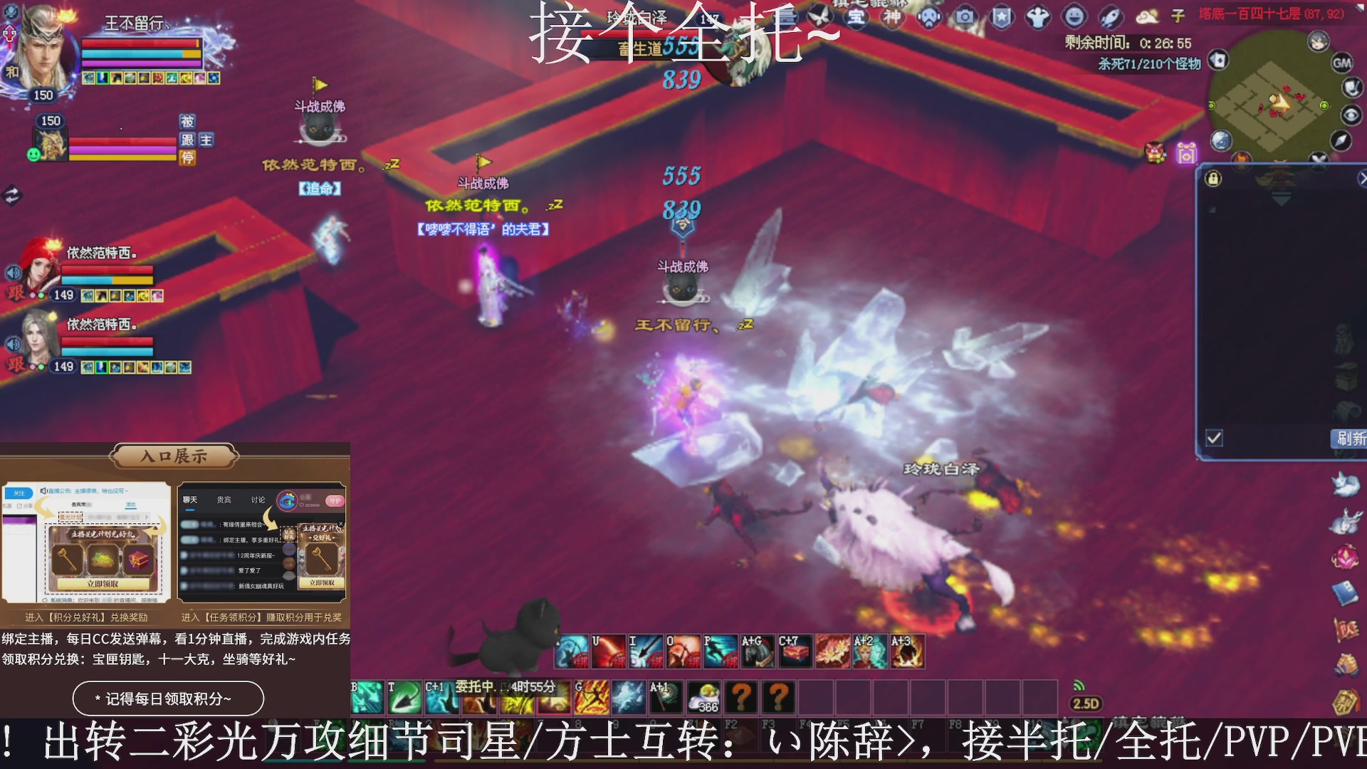 星光绑我，接全托！