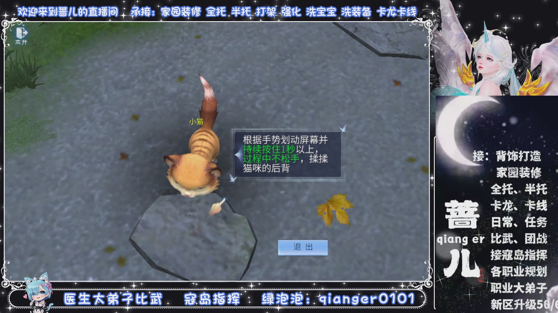 接托管打架打造升级，有单就接
