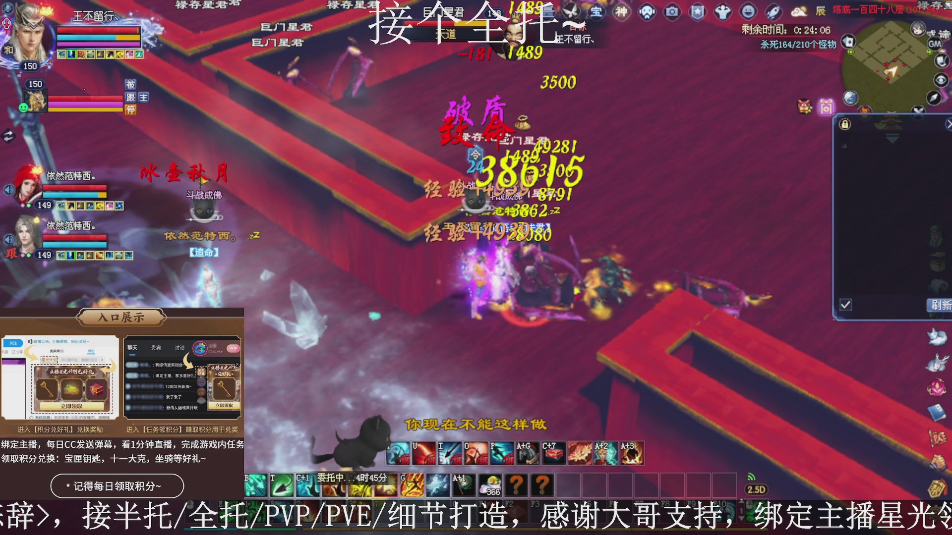 星光绑我，接全托！