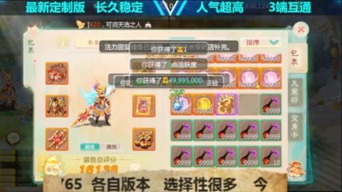 最新微变版 注册就送满累计充值