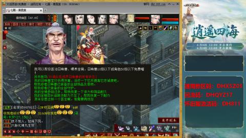 新区激活码：DHXSZ05