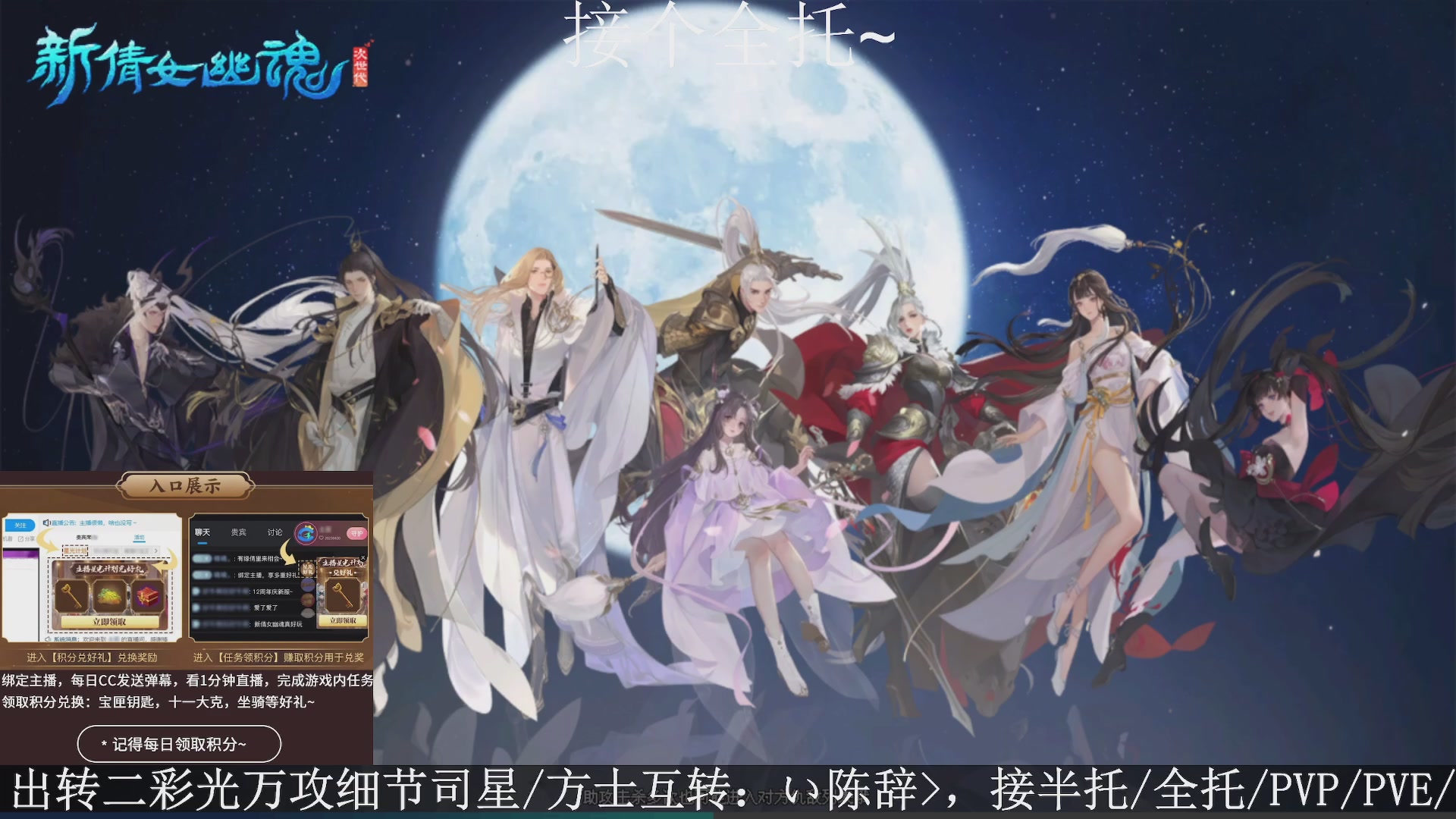 星光绑我，接全托！