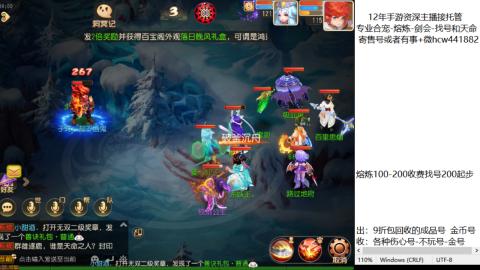 接熔练-估价找号-金银-托管剑会练宠月饼