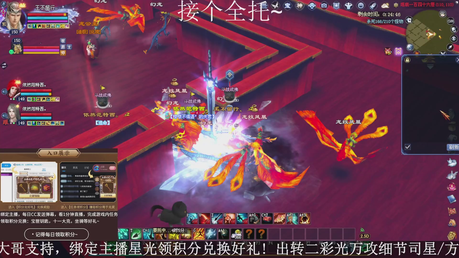 星光绑我，接全托！