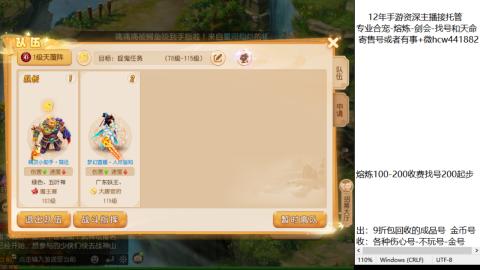 接熔练-估价找号-金银-托管剑会练宠月饼