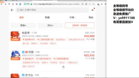 全等级帮找号细节估价