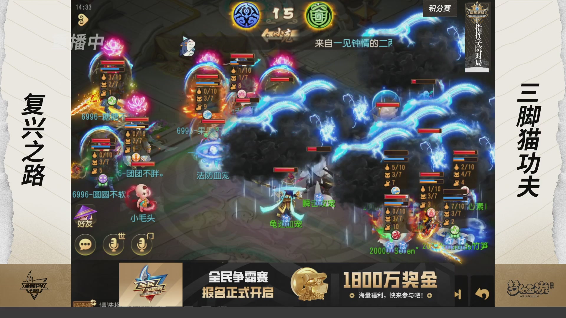 【重播】梦手全民PK争霸赛