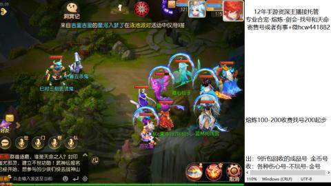 接熔练-估价找号-金银-托管剑会练宠月饼