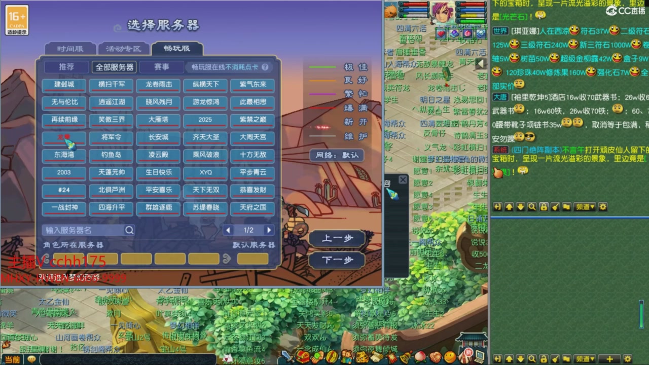 畅玩服门派调整