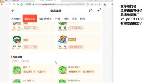 全等级帮找号细节估价