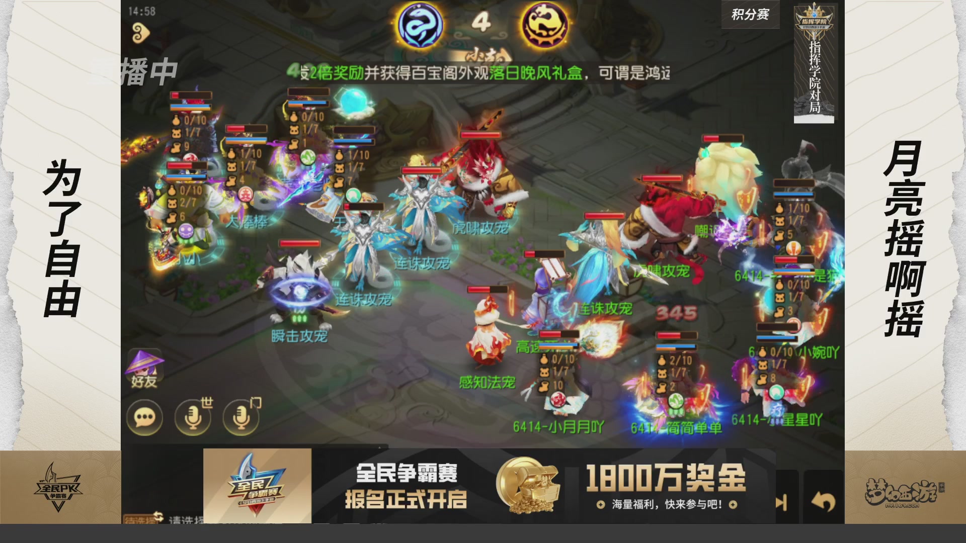 【重播】梦手全民PK争霸赛