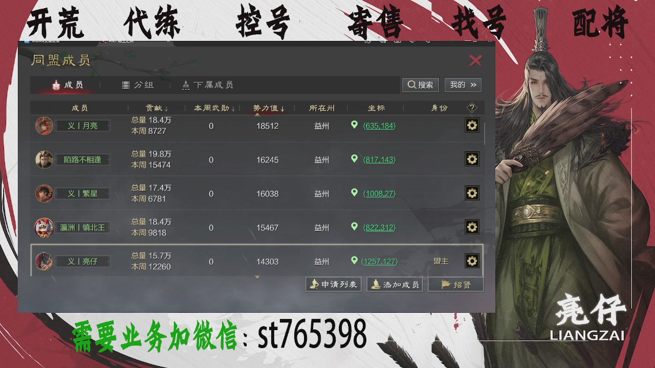 接开荒，控号，寄售，找号