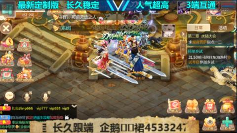 最新微变版 注册就送满累计充值