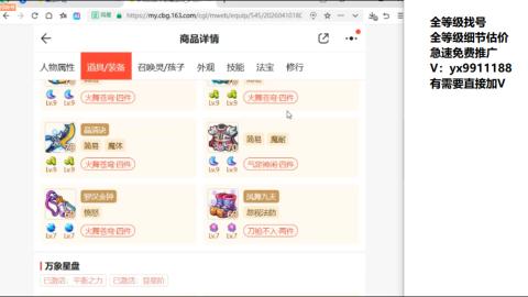全等级帮找号细节估价