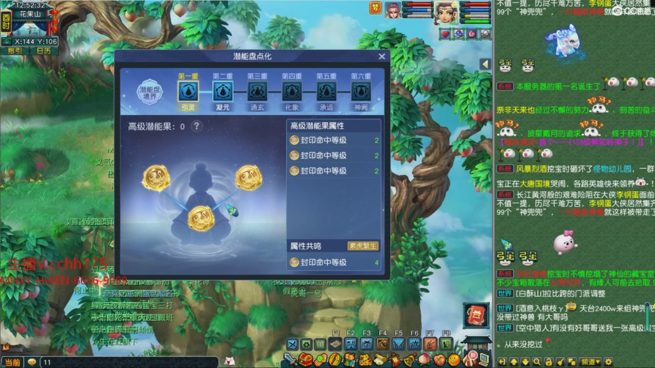畅玩服门派调整