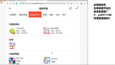 全等级帮找号细节估价