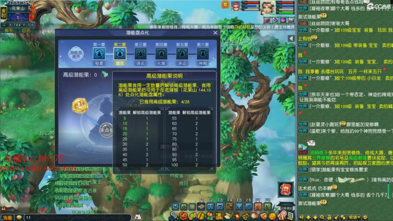 畅玩服门派调整
