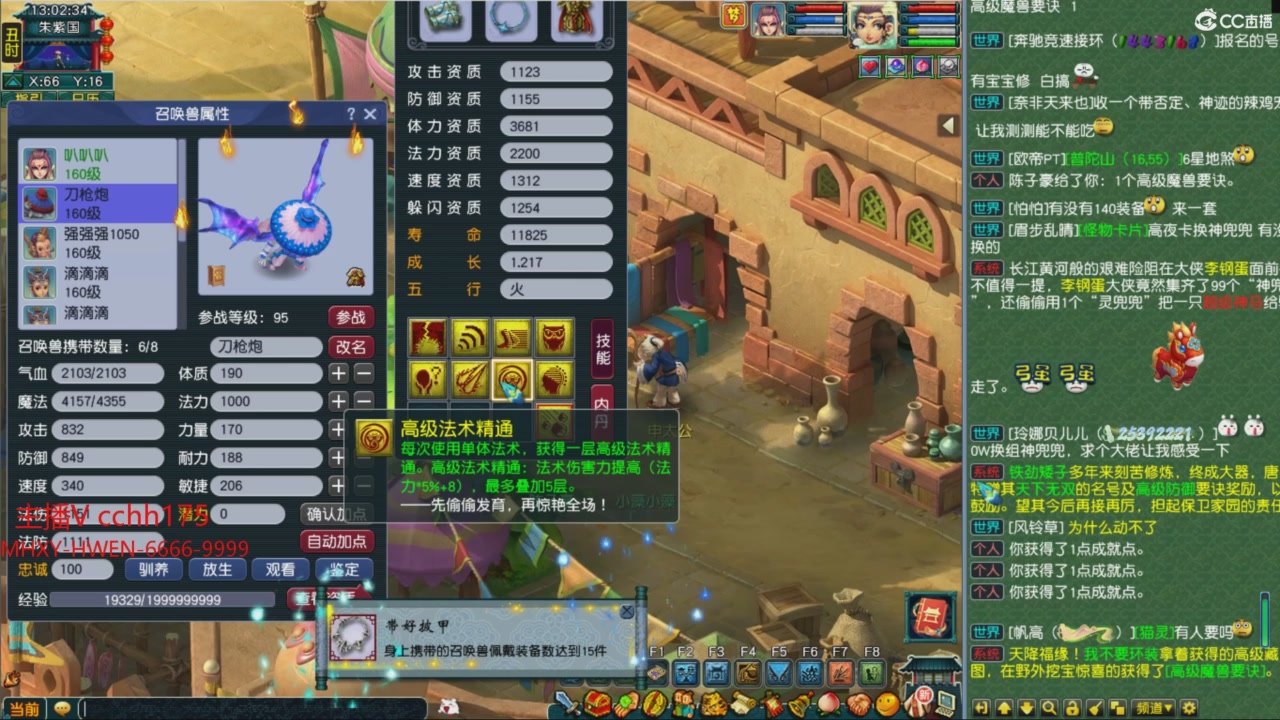 畅玩服门派调整