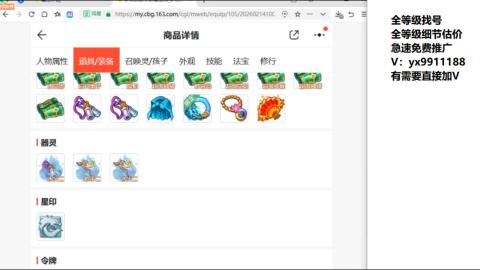 全等级帮找号细节估价