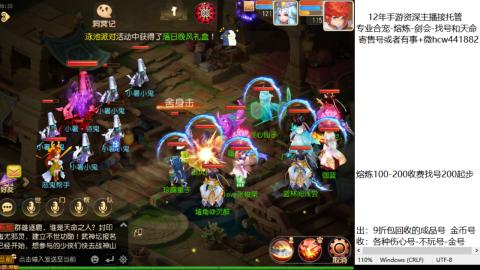 接熔练-估价找号-金银-托管剑会练宠月饼